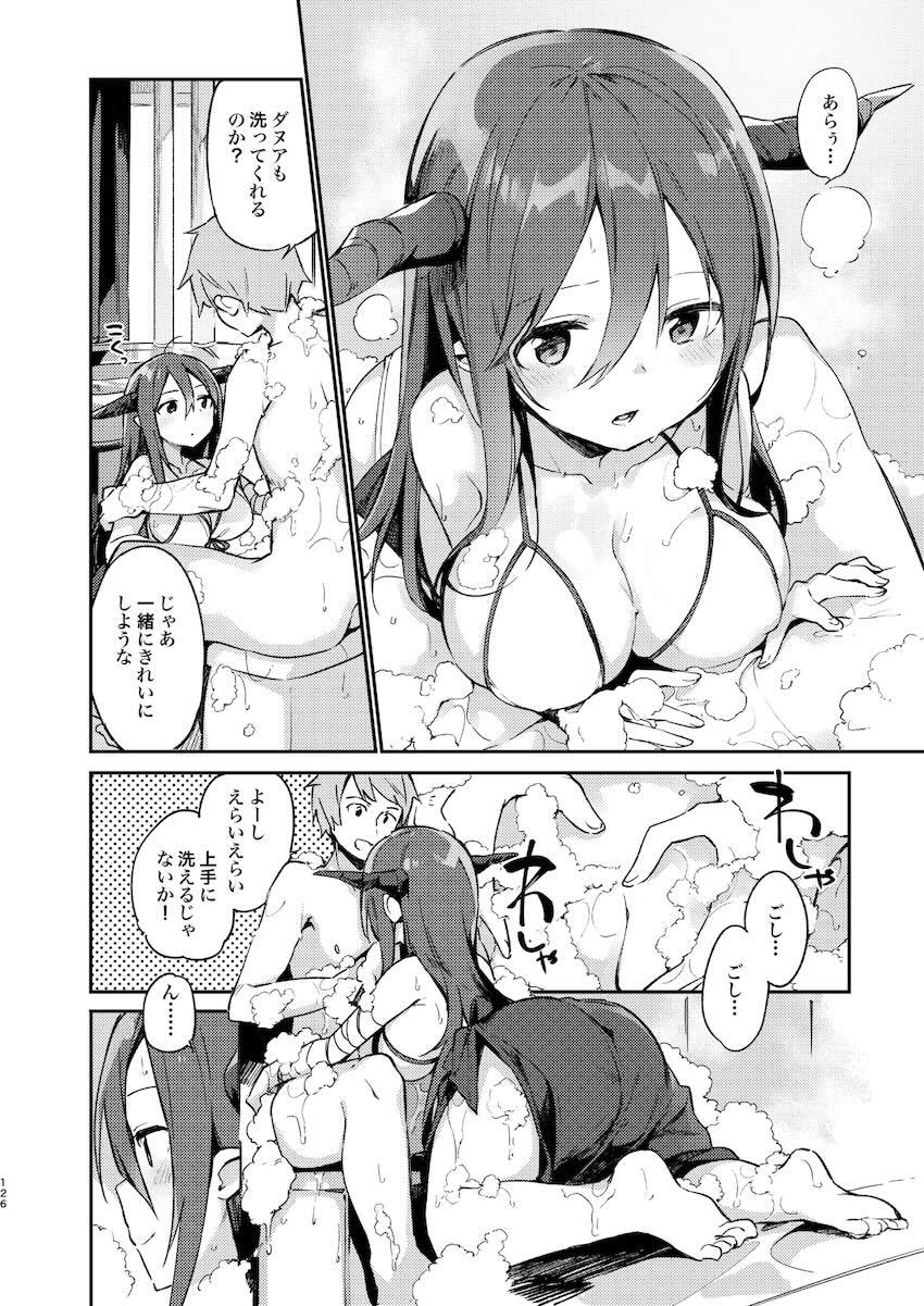 ダヌアちゃんとお風呂に入ろう <> 010