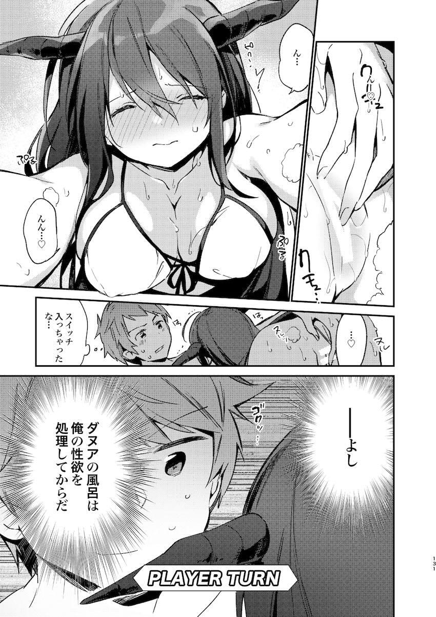 ダヌアちゃんとお風呂に入ろう <> 015