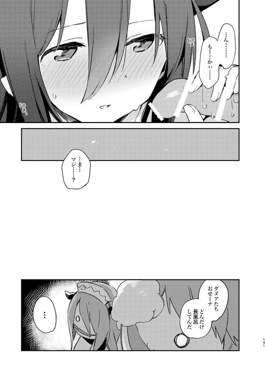ダヌアちゃんとお風呂に入ろう <> 025