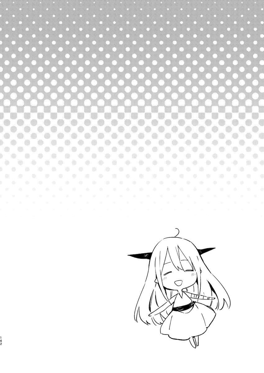 ダヌアちゃんとお風呂に入ろう <> 026