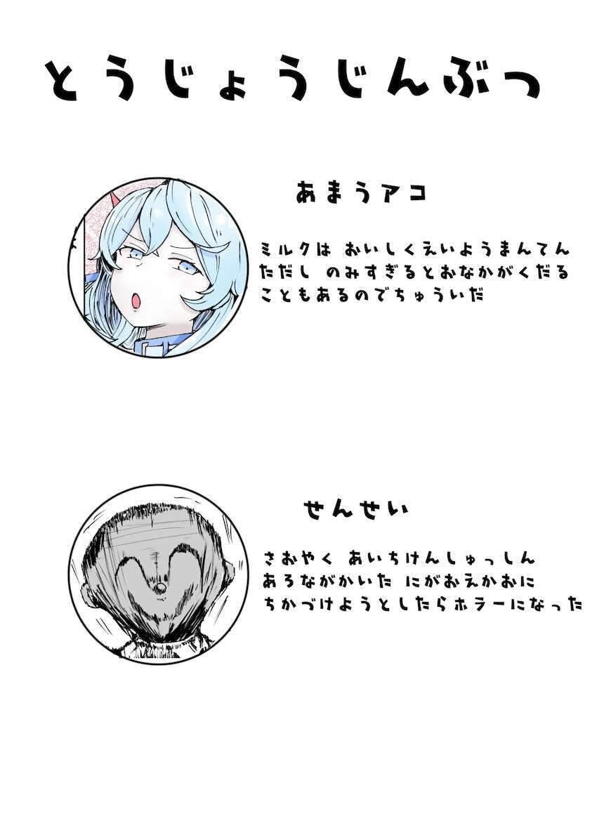 VS天雨アコ短編集 <> 002