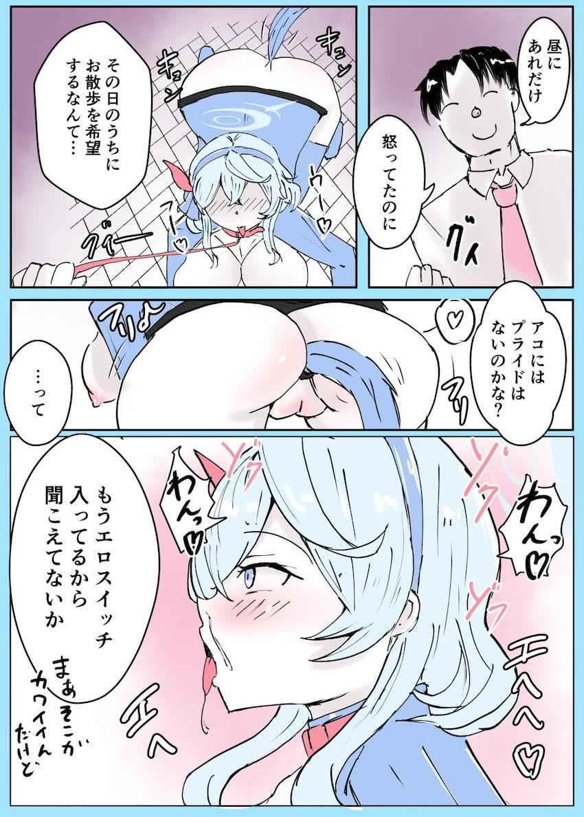 VS天雨アコ短編集 <> 006