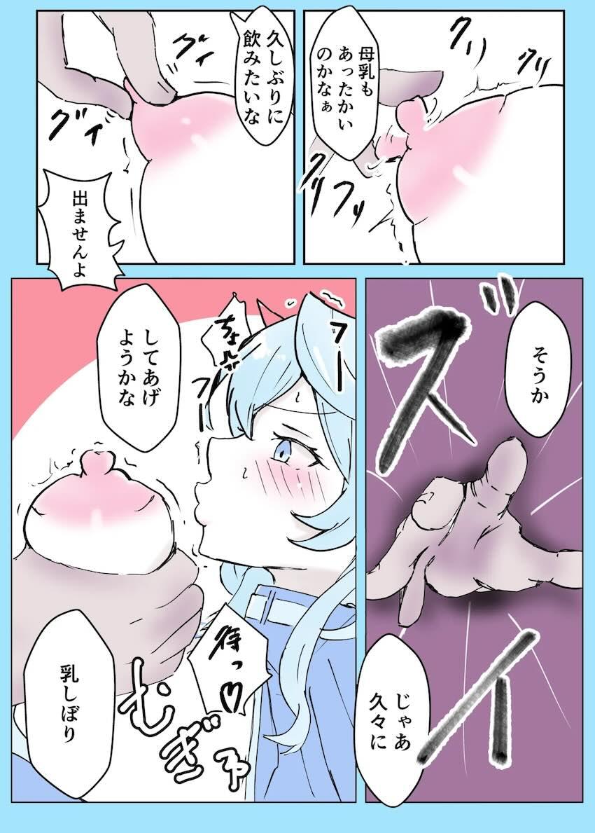 VS天雨アコ短編集 <> 012
