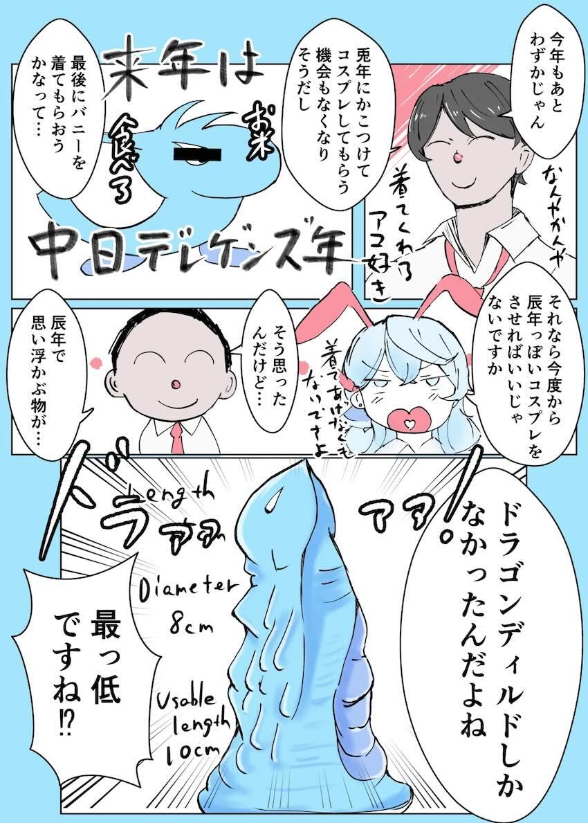 VS天雨アコ短編集 <> 020