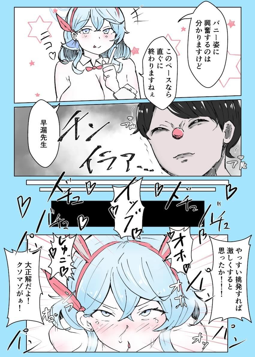 VS天雨アコ短編集 <> 022