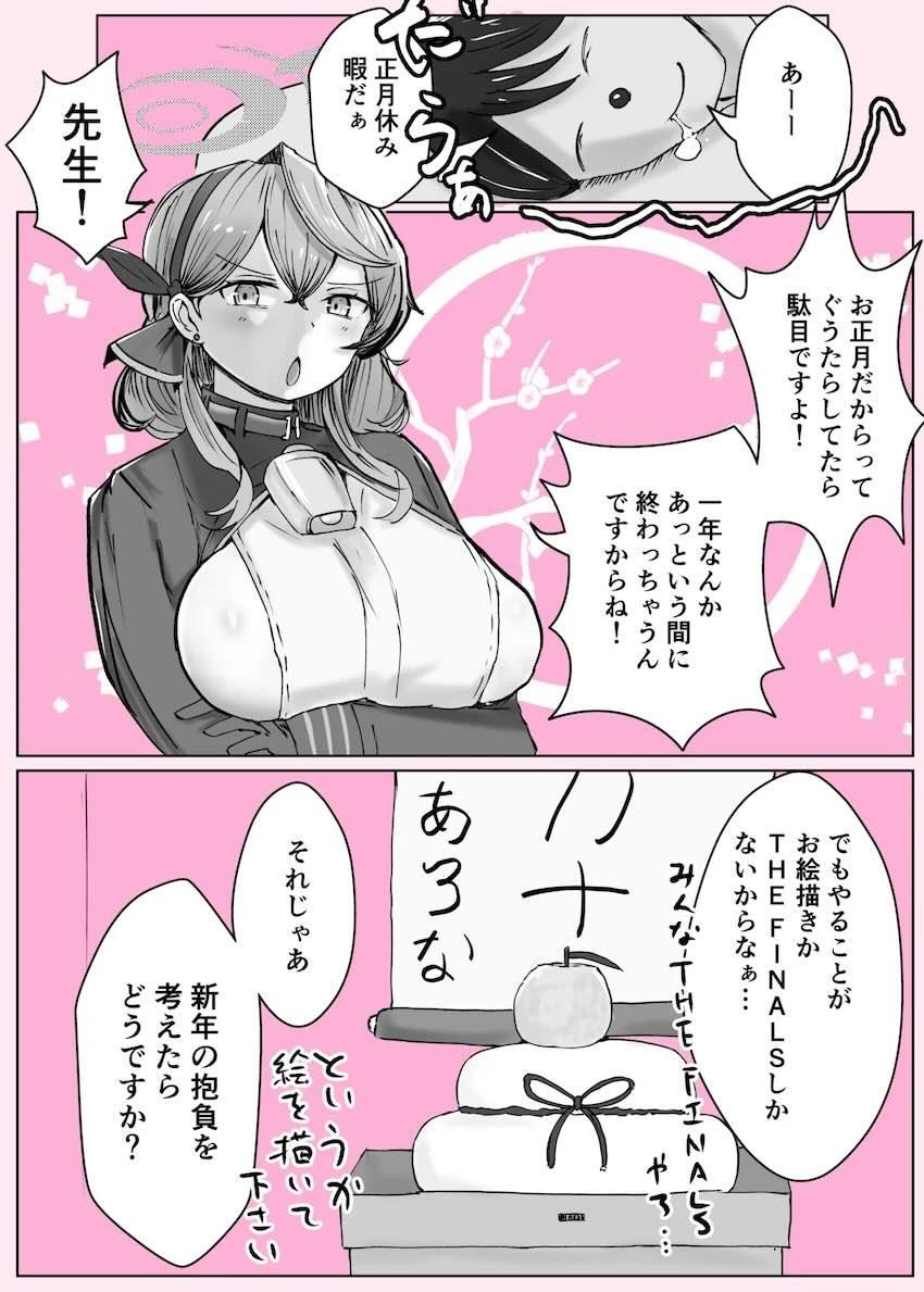 VS天雨アコ短編集 <> 025