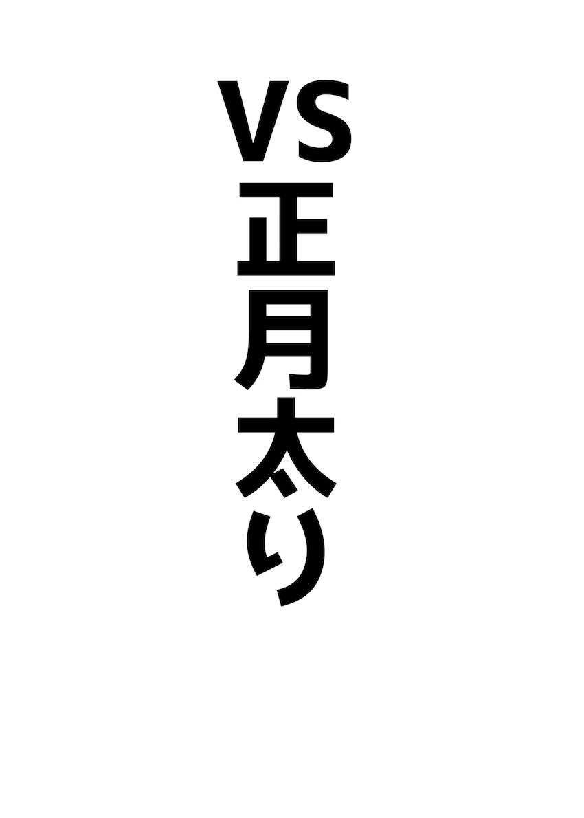 VS天雨アコ短編集 <> 029