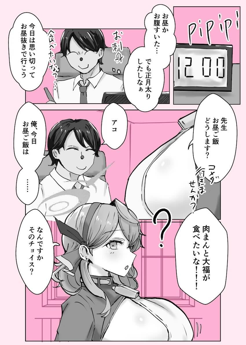VS天雨アコ短編集 <> 030