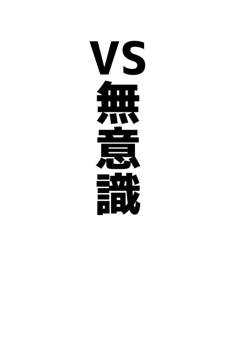 VS天雨アコ短編集 <> 033
