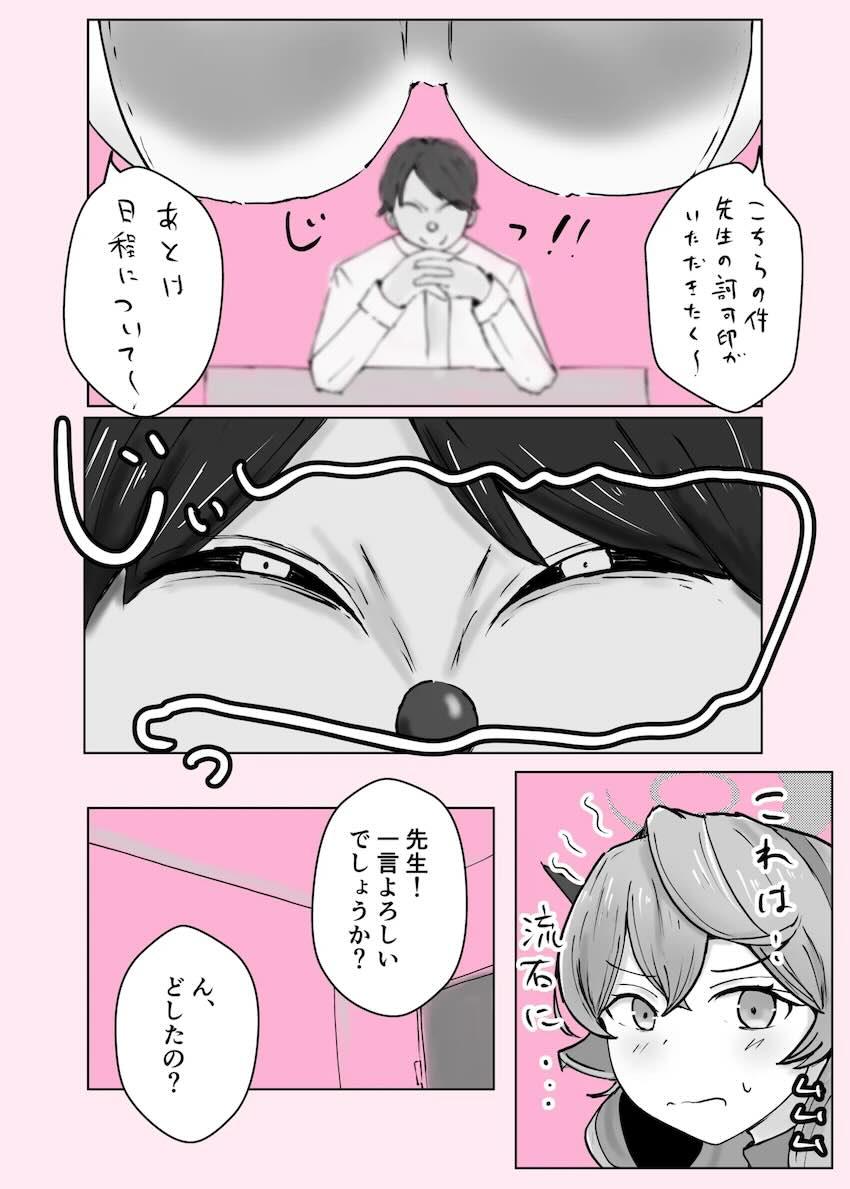 VS天雨アコ短編集 <> 034