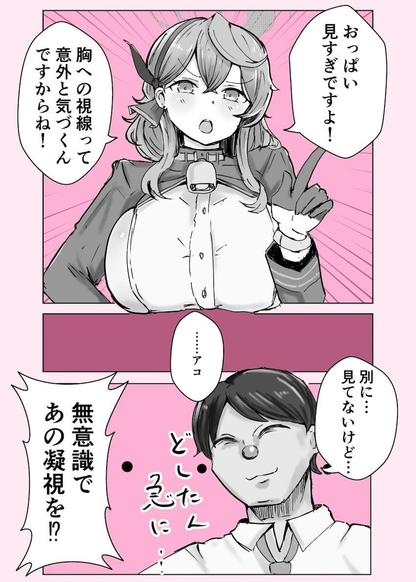 VS天雨アコ短編集 <> 035