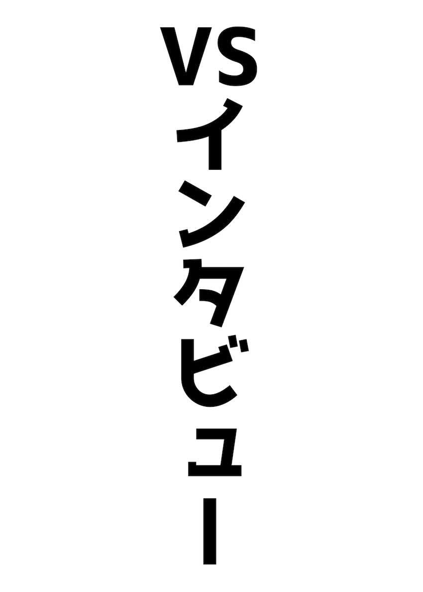 VS天雨アコ短編集 <> 038