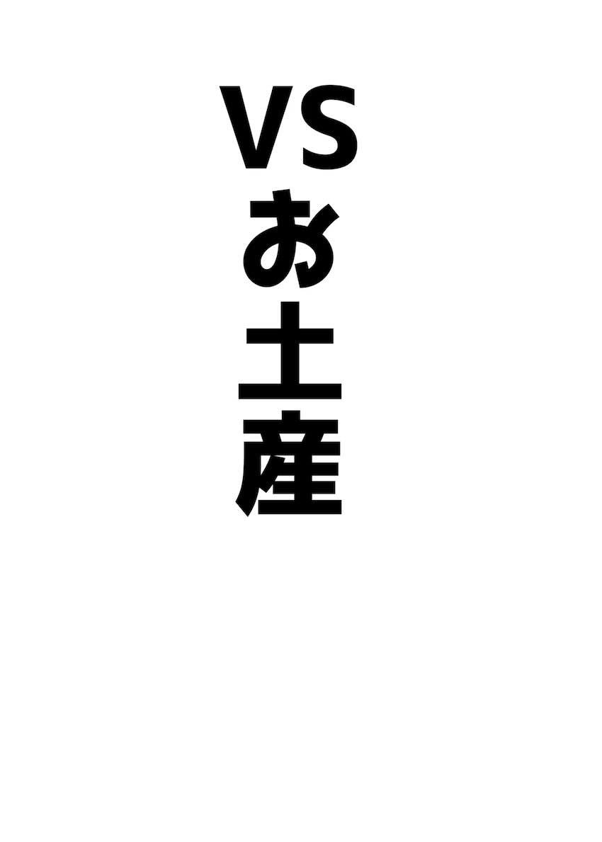VS天雨アコ短編集 <> 042