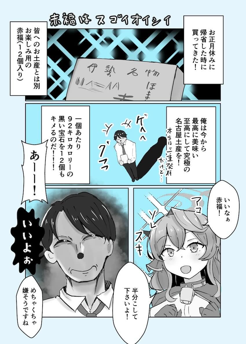 VS天雨アコ短編集 <> 043