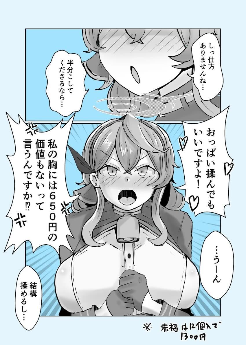 VS天雨アコ短編集 <> 044