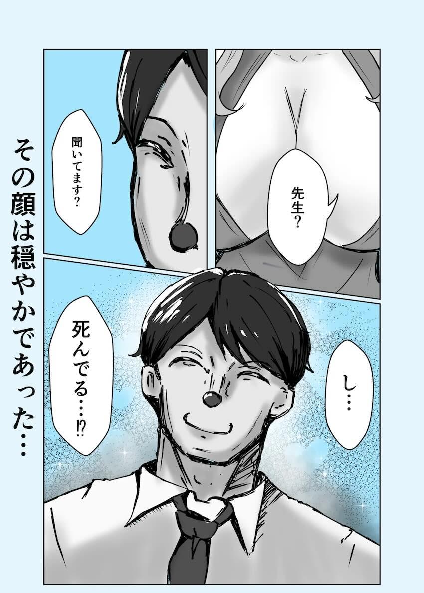VS天雨アコ短編集 <> 049