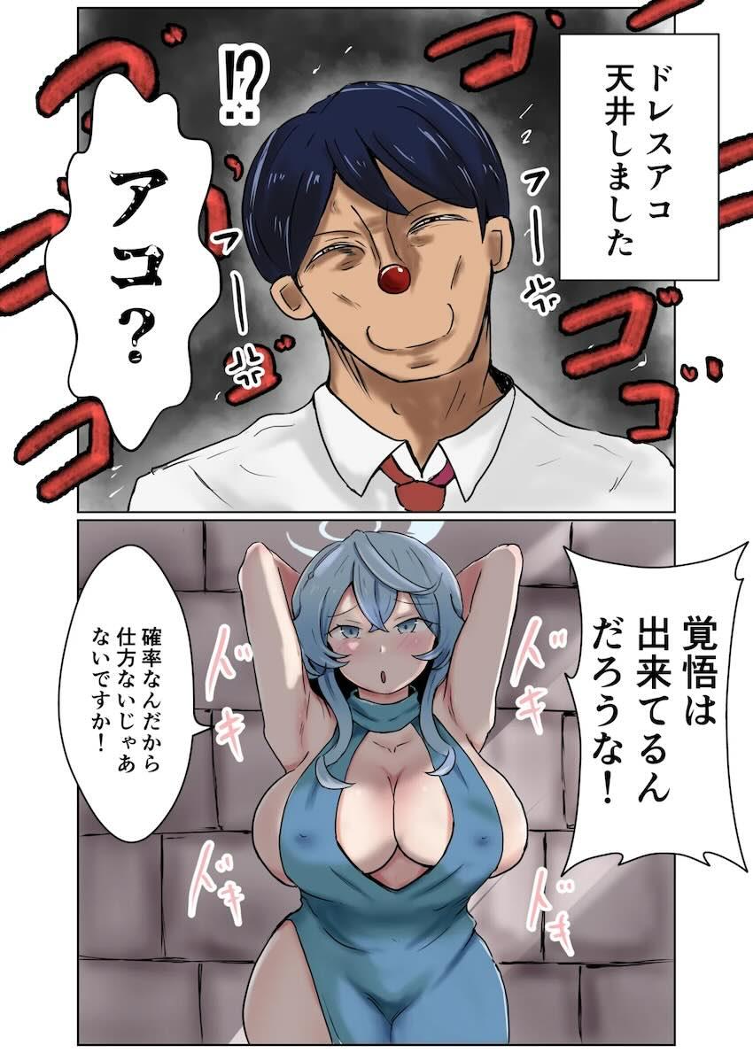 VS天雨アコ短編集 <> 053
