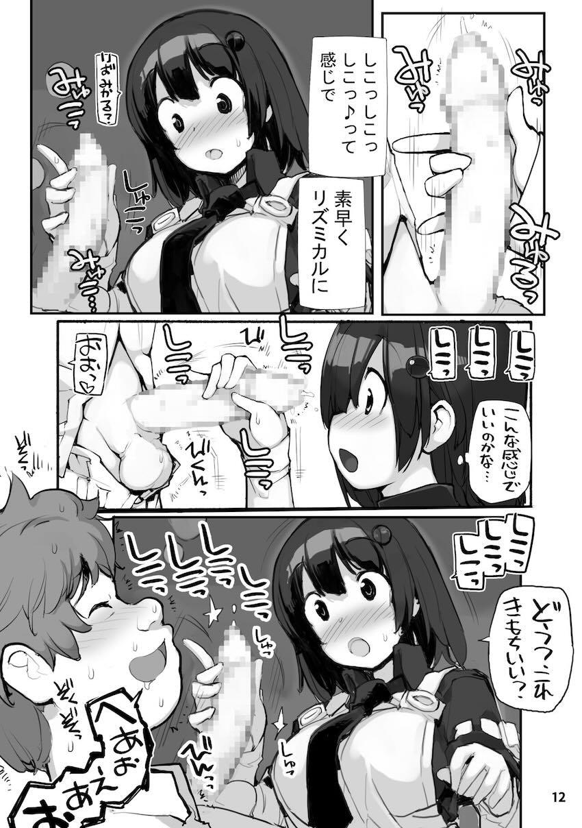 好奇心旺盛な天然無知なJC少女と冴えないスケベクラスメイト男子の校内セックス！ <> 011