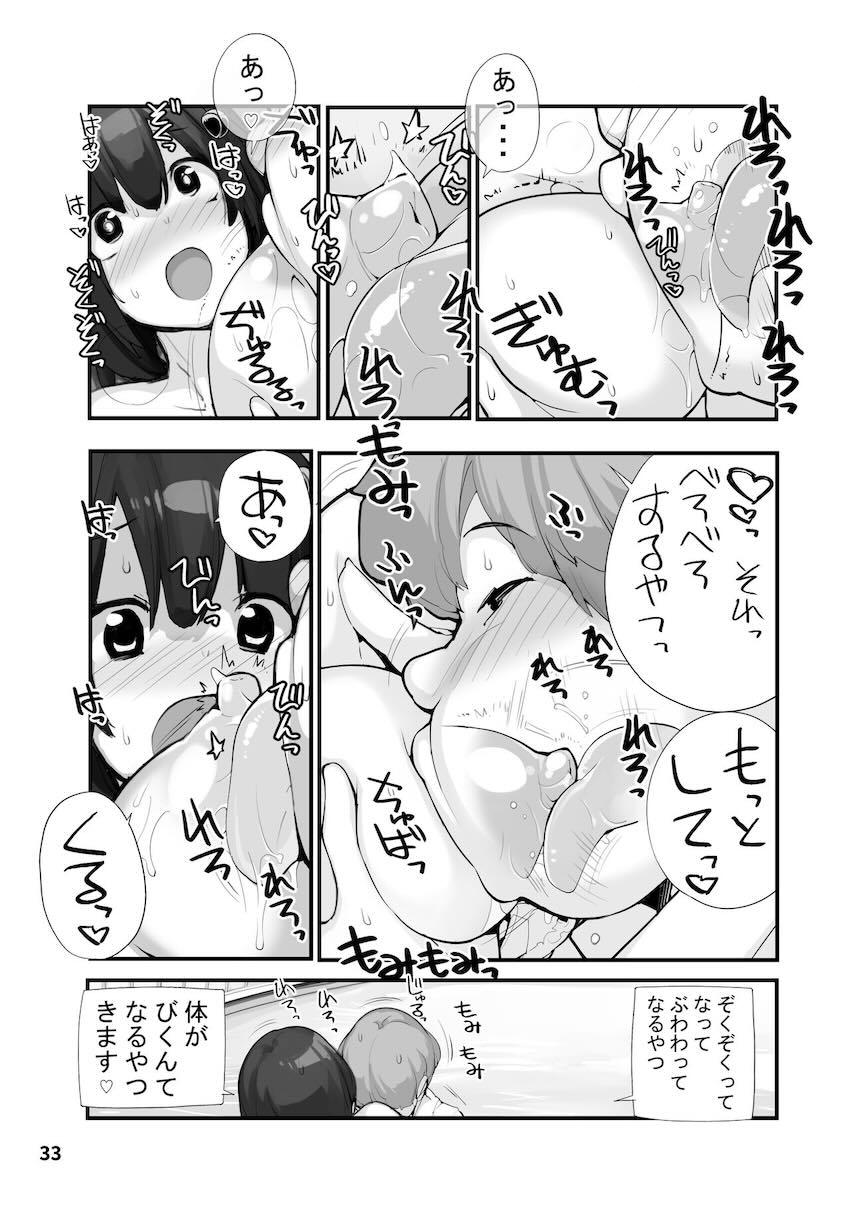 好奇心旺盛な天然無知なJC少女と冴えないスケベクラスメイト男子の校内セックス！ <> 032