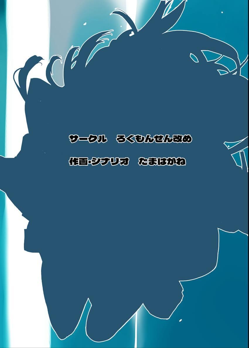 好奇心旺盛な天然無知なJC少女と冴えないスケベクラスメイト男子の校内セックス！ <> 057