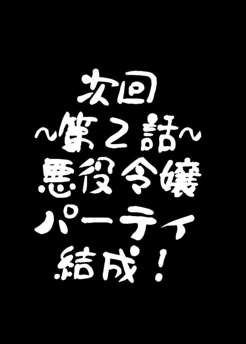 ふたなりデカチンで美少女ヒロインたちを攻略していく異世界転生ハメハメレズ性活！ <> 026