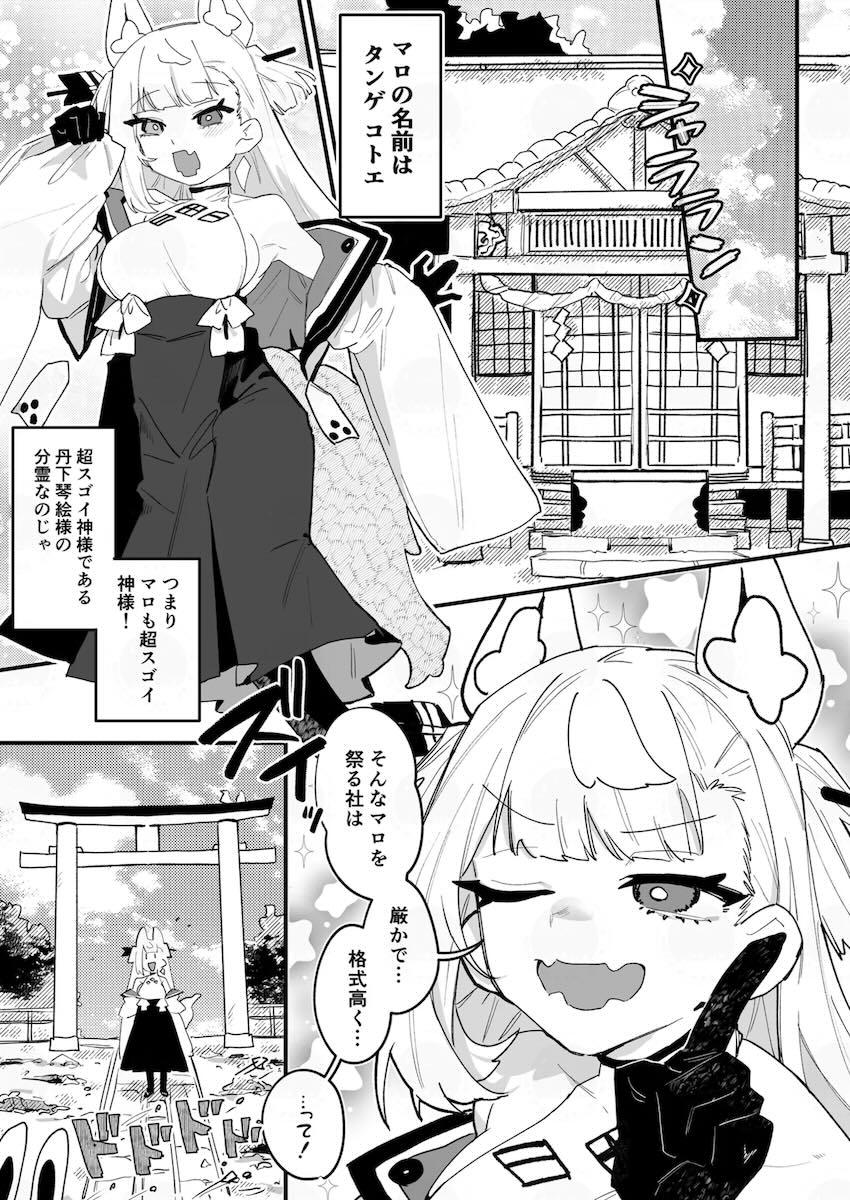 触手に犯されて苗床にされちゃう丹下琴絵と華鏡よさり <> 002