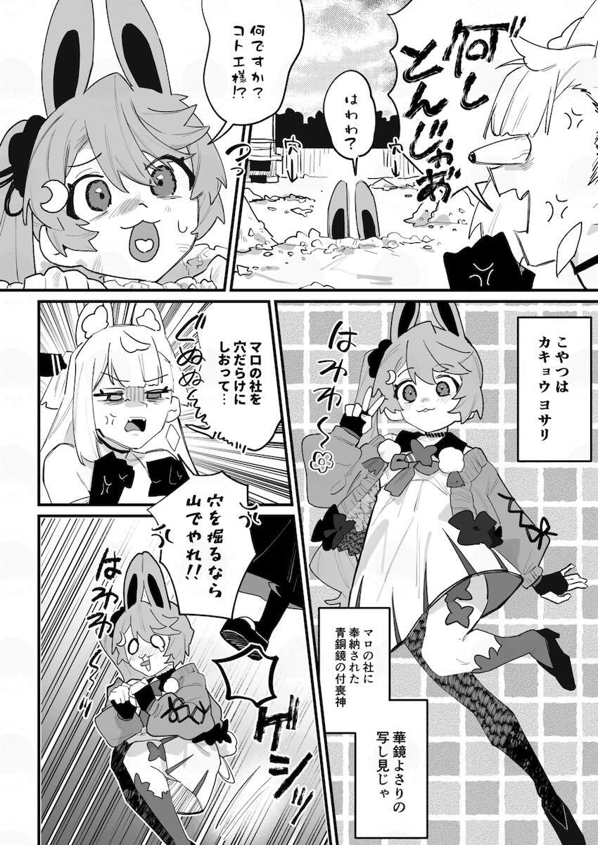 触手に犯されて苗床にされちゃう丹下琴絵と華鏡よさり <> 003