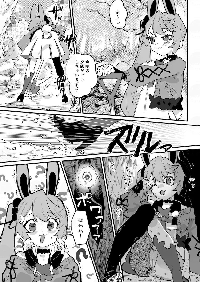 触手に犯されて苗床にされちゃう丹下琴絵と華鏡よさり <> 004