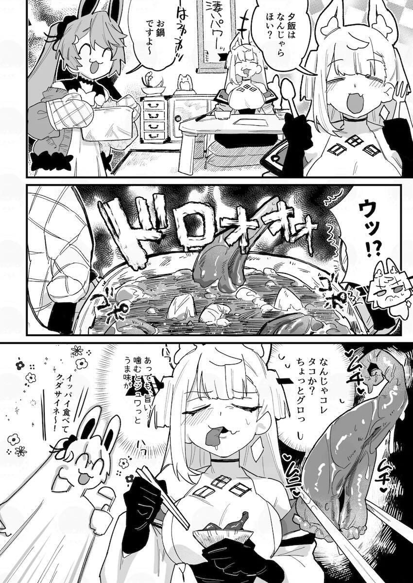 触手に犯されて苗床にされちゃう丹下琴絵と華鏡よさり <> 007