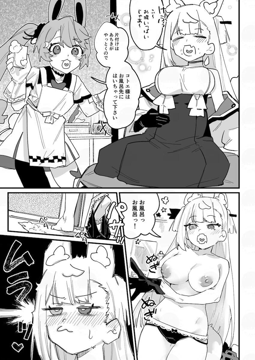 触手に犯されて苗床にされちゃう丹下琴絵と華鏡よさり <> 008