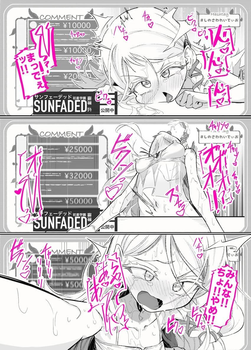 スパチャ額とピストンが連動している変態マシンでアナニーしながら生配信する篠澤広 <> 007