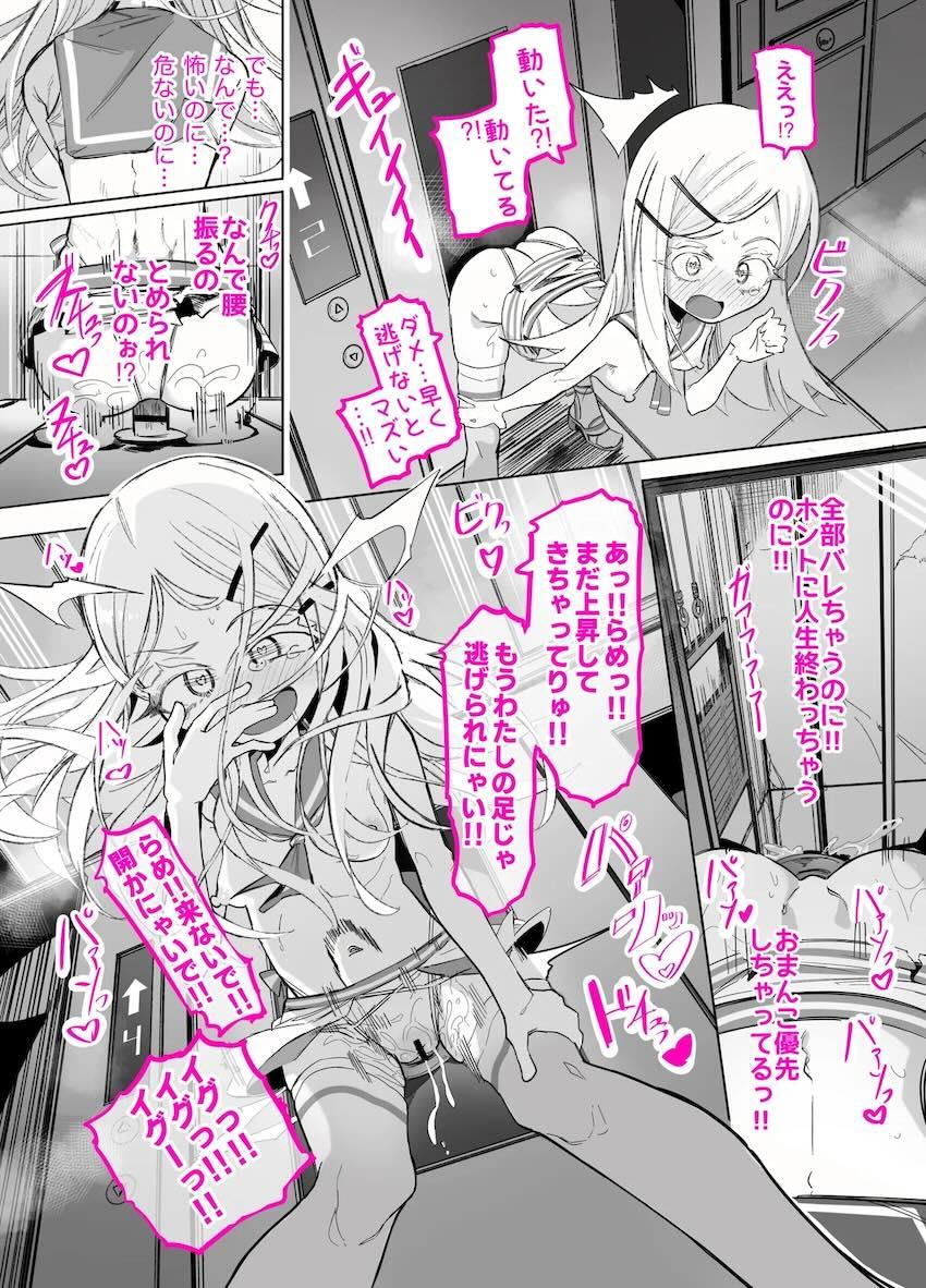 スパチャ額とピストンが連動している変態マシンでアナニーしながら生配信する篠澤広 <> 012