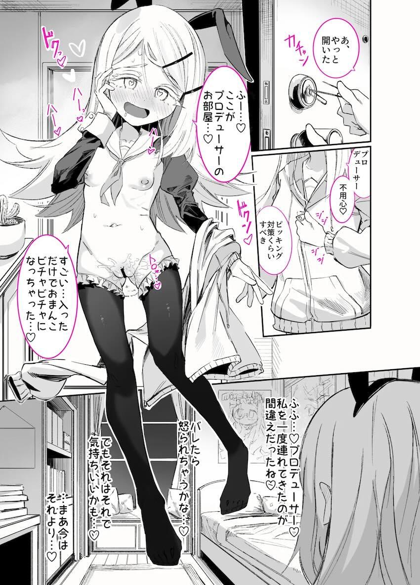 スパチャ額とピストンが連動している変態マシンでアナニーしながら生配信する篠澤広 <> 014