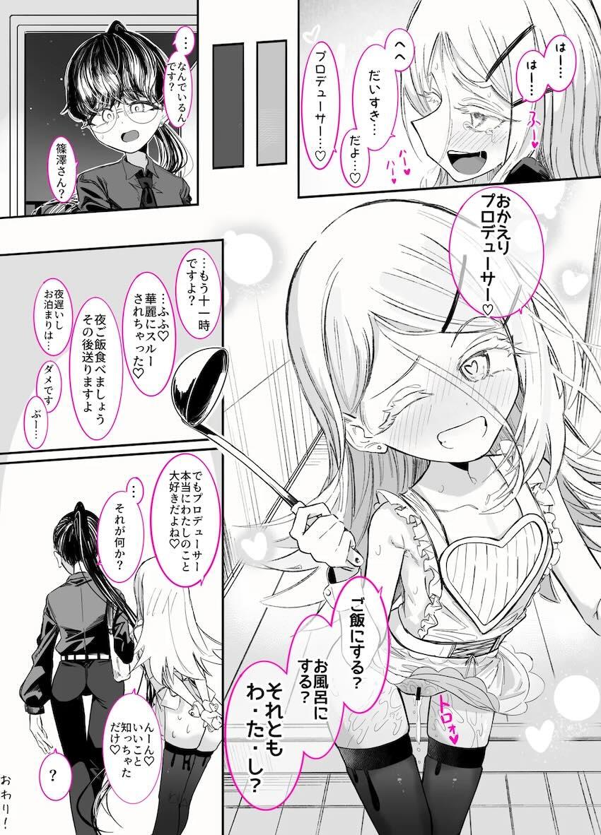 スパチャ額とピストンが連動している変態マシンでアナニーしながら生配信する篠澤広 <> 022