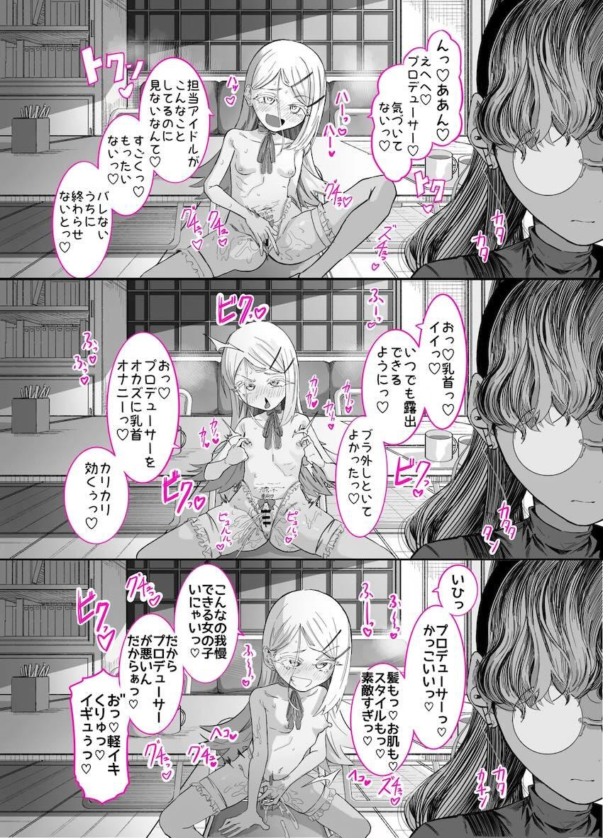 スパチャ額とピストンが連動している変態マシンでアナニーしながら生配信する篠澤広 <> 028