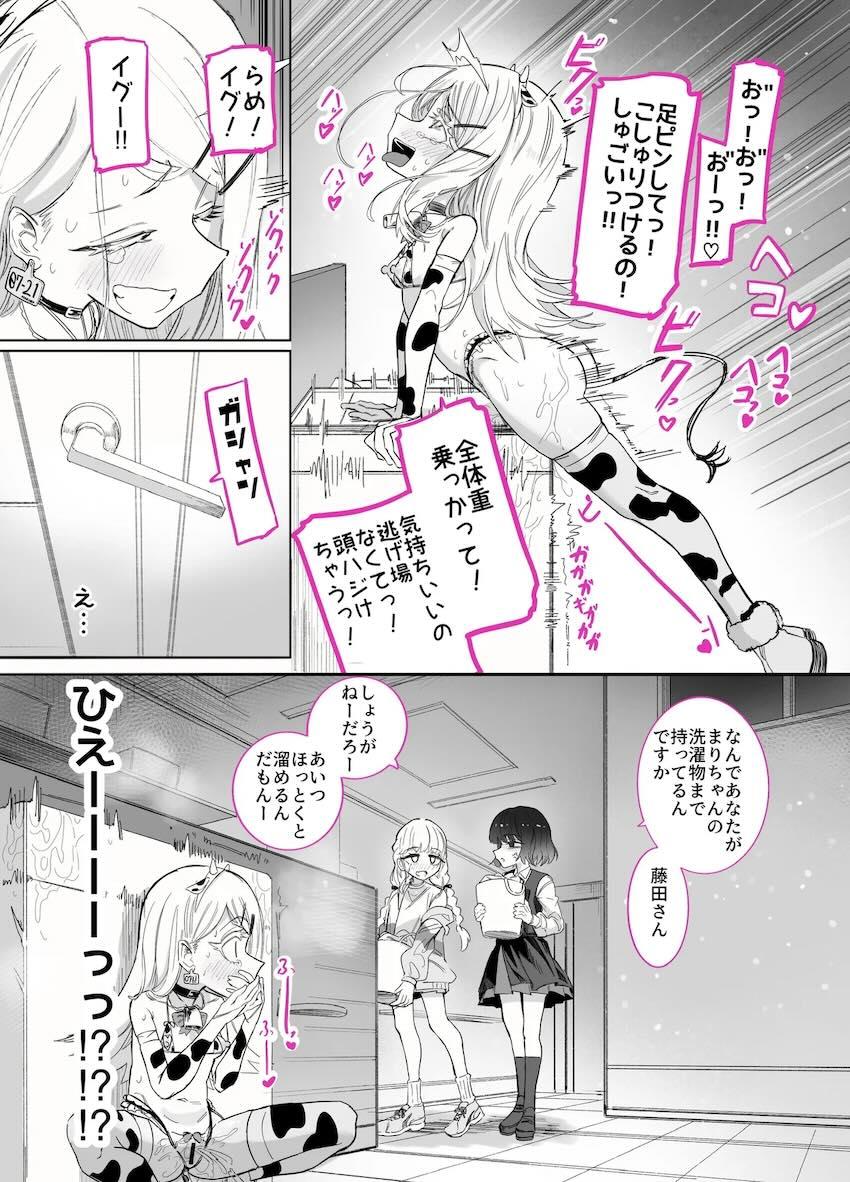 スパチャ額とピストンが連動している変態マシンでアナニーしながら生配信する篠澤広 <> 052