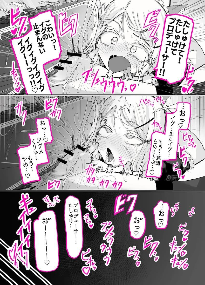 スパチャ額とピストンが連動している変態マシンでアナニーしながら生配信する篠澤広 <> 059