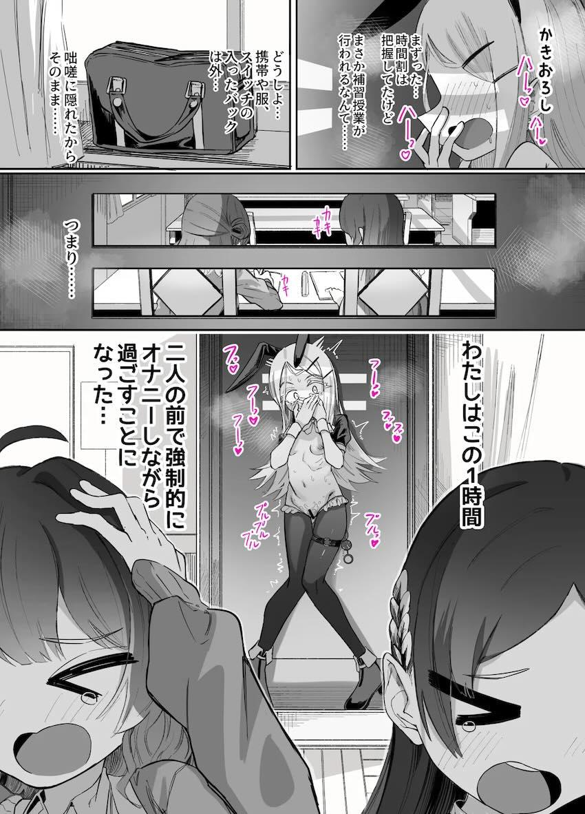 スパチャ額とピストンが連動している変態マシンでアナニーしながら生配信する篠澤広 <> 072
