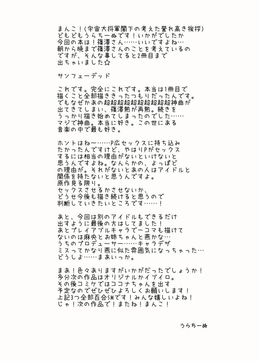 スパチャ額とピストンが連動している変態マシンでアナニーしながら生配信する篠澤広 <> 077