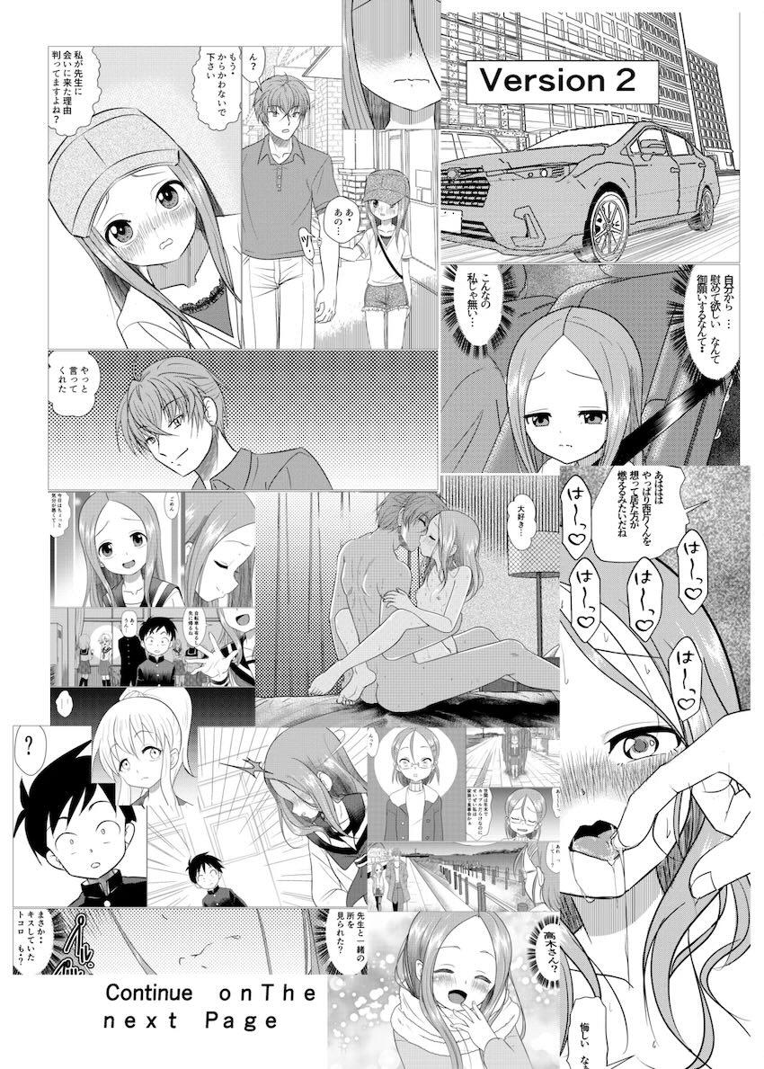高木さんを西片が取り戻す！ <> 003