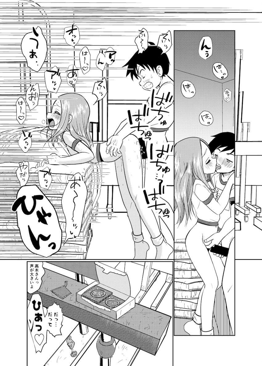 高木さんを西片が取り戻す！ <> 032