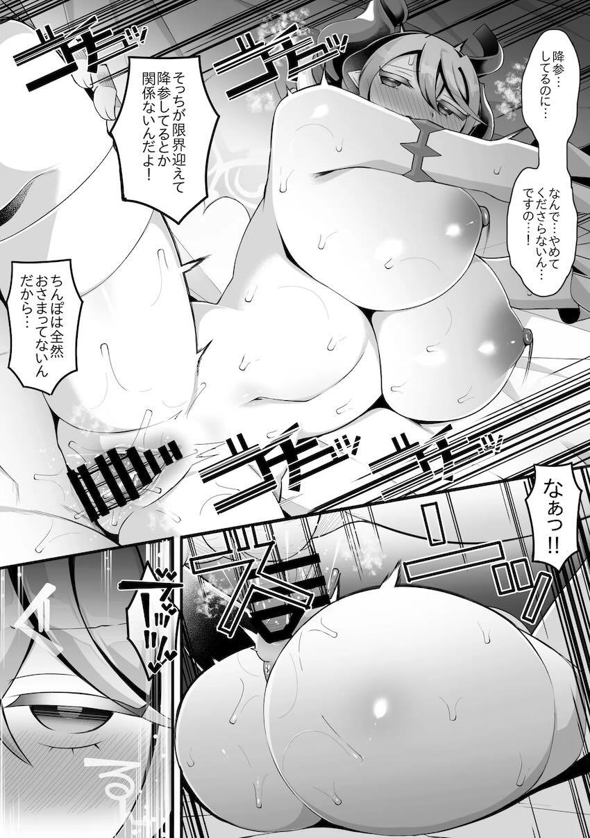 白銀の城のラビュリンス孕ませ種付け！ <> 017