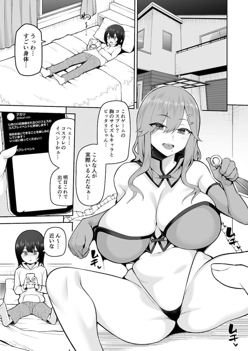 爆乳コスプレイヤーお姉さんに個人撮影をお願いしたショタがラブホで誘惑されて筆下ろしされる話 <> 002