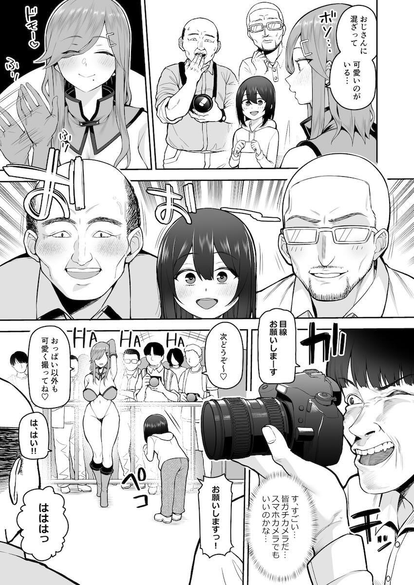 爆乳コスプレイヤーお姉さんに個人撮影をお願いしたショタがラブホで誘惑されて筆下ろしされる話 <> 004