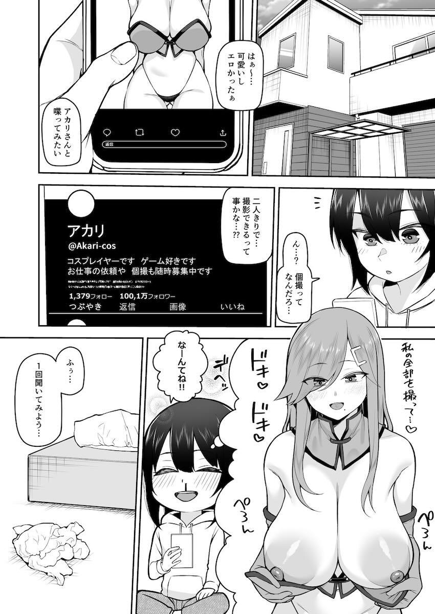 爆乳コスプレイヤーお姉さんに個人撮影をお願いしたショタがラブホで誘惑されて筆下ろしされる話 <> 005