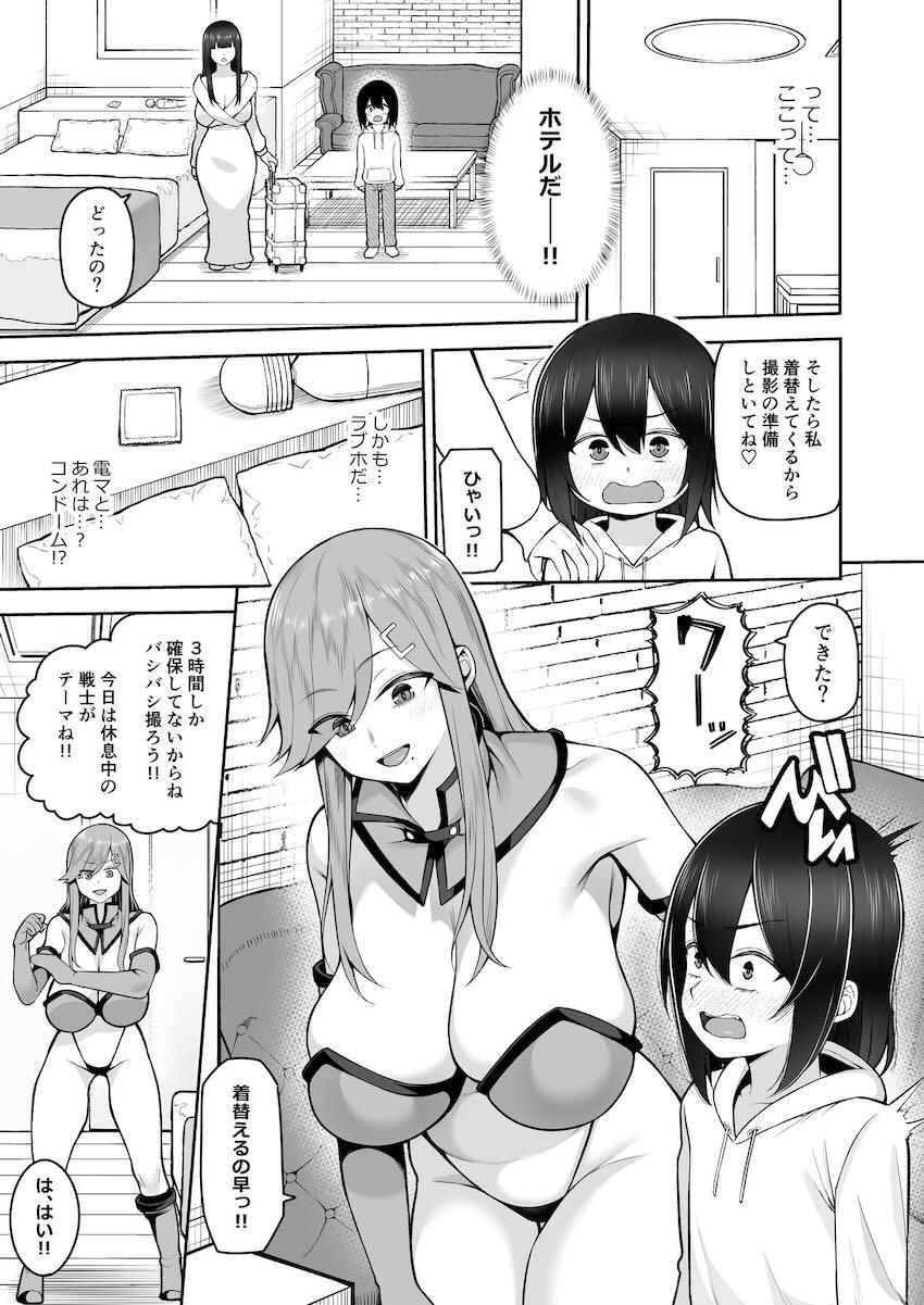 爆乳コスプレイヤーお姉さんに個人撮影をお願いしたショタがラブホで誘惑されて筆下ろしされる話 <> 008