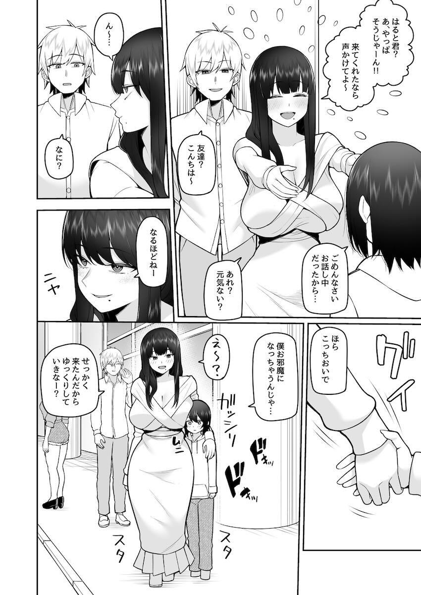 爆乳コスプレイヤーお姉さんに個人撮影をお願いしたショタがラブホで誘惑されて筆下ろしされる話 <> 025
