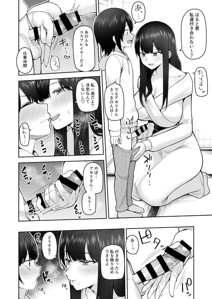 爆乳コスプレイヤーお姉さんに個人撮影をお願いしたショタがラブホで誘惑されて筆下ろしされる話 <> 027
