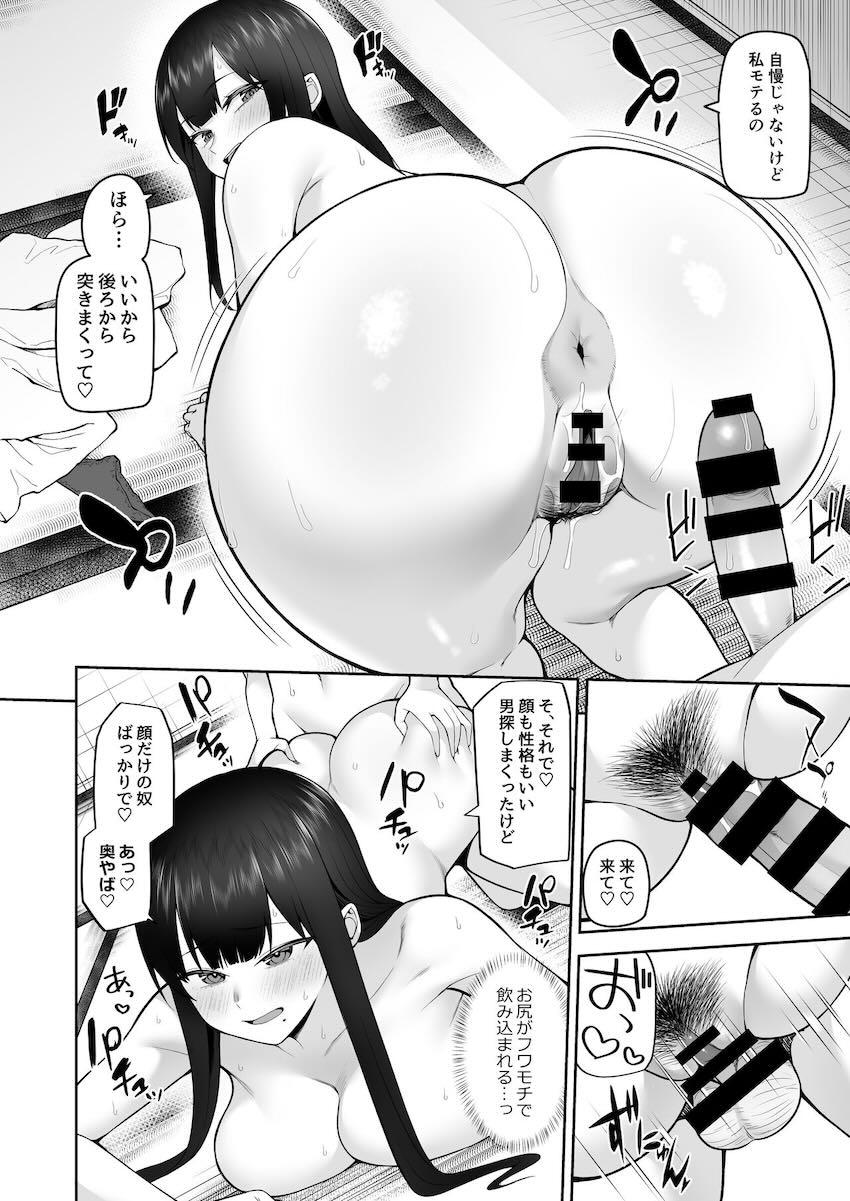 爆乳コスプレイヤーお姉さんに個人撮影をお願いしたショタがラブホで誘惑されて筆下ろしされる話 <> 031
