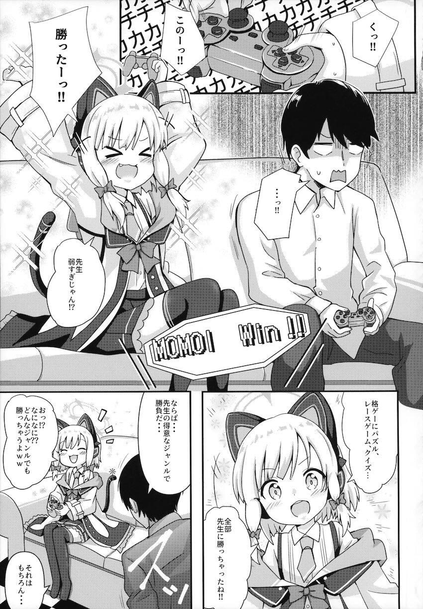 処女モモイと初体験えっち！ <> 004